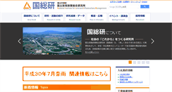 Desktop Screenshot of nilim.go.jp